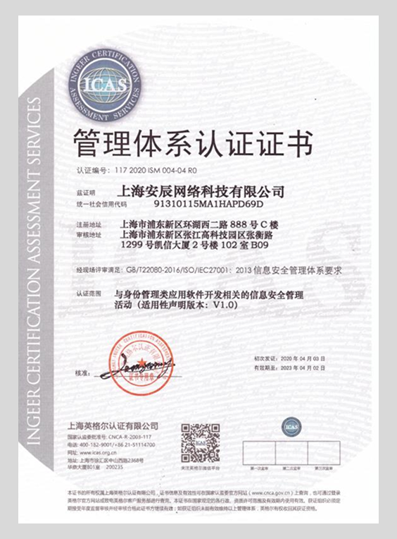 管理体系认证证书