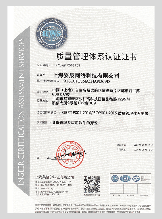 质量管理体系认证证书